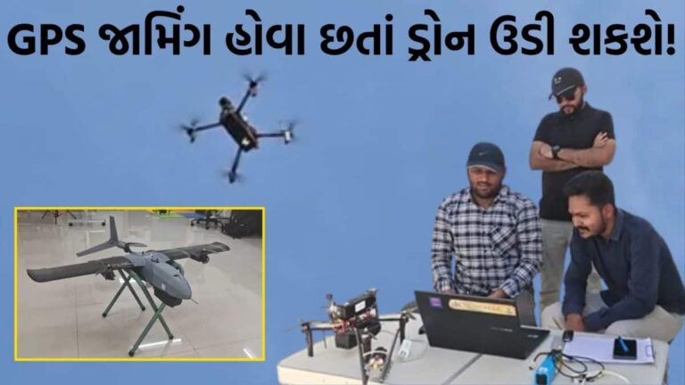 યુદ્ધ સમયે 'બ્રહ્માસ્ત્ર' સાબિત થશે સૌરાષ્ટ્ર યુનિવર્સિટીમાં બે યુવકોએ વિકસાવેલી આ ટેકનોલોજી