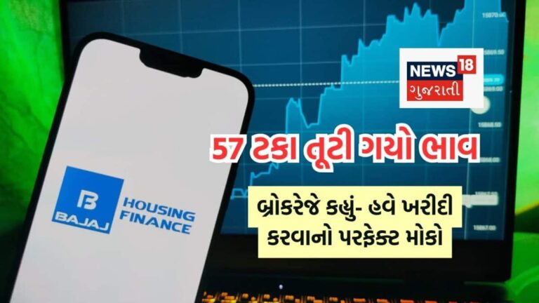 ઓલ ટાઈમ હાથી 57% તૂટ્યો ફાઈનાન્સ શેર, બ્રોકરેજે કહ્યું- હવે ખરીદી કરવા તૂટી પડો- All-time elephant finance shares fall 57%, brokerage says – break to buy now |